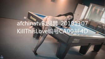 afchinatvBJ品昙_20191107KillThisLove编号CA003F4D