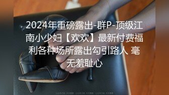 广东极品少妇性感淫妻『婷婷』户外露出自慰 群P淫乱 马路中间做爱 电梯口露出做爱