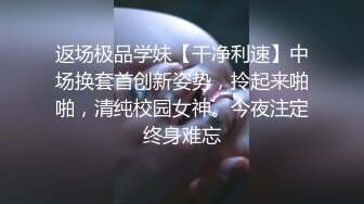 返场极品学妹【干净利速】中场换套首创新姿势，拎起来啪啪，清纯校园女神。今夜注定终身难忘