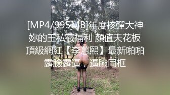 【强推哥】泡良大神和男友谈了六年得小白领，没有出轨过，两天被翘到手强推开始骂死变态