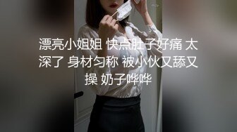 漂亮小姐姐 快点肚子好痛 太深了 身材匀称 被小伙又舔又操 奶子哗哗