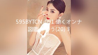 595BYTCN-091 働くオンナ図鑑 みゆう(20) 3