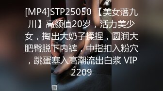 [MP4]STP25050 【美女落九川】高颜值20岁，活力美少女，掏出大奶子揉捏，圆润大肥臀脱下内裤，中指扣入粉穴，跳蛋塞入高潮流出白浆 VIP2209