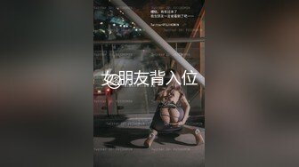 女朋友背入位