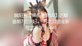 魏阳芳【果条果贷10】近期逾期7位少妇❤️再次打造全新视觉盛宴_(new)