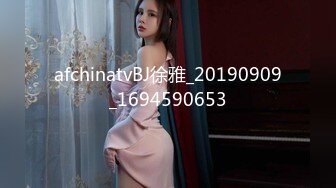 afchinatvBJ徐雅_20190909_1694590653