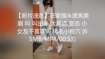 【新片速遞】在家操Jk漂亮美眉 叫 叫出来 大声点 变态 小女友不喜欢叫 稀毛小粉穴 [65MB/MP4/00:53]