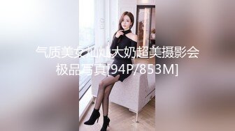 气质美女灿灿大奶超美摄影会极品写真[94P/853M]