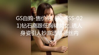 GS自购-售价44 (BC-SSS-021)钻石高跟低胸裙美女..诱人身姿引人抄底透明蕾丝内