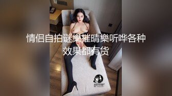 情侣自拍谜樂摧晴樂听哗各种效果都有货