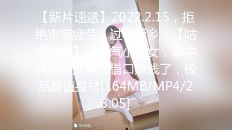 【新片速遞】2022.2.15，拒绝审美疲劳，过年返乡，【咕噜咕噜】，人气小仙女，家中只能以洗澡为借口赚钱了，极品颜值身材[164MB/MP4/23:05]