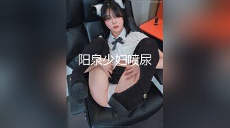 阳泉少妇喷尿