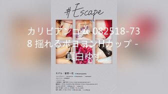 カリビアンコム 082518-738 揺れるボヨヨンHカップ - 真白ゆず