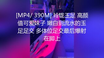 [MP4/ 390M] 玲珑玉足 高颜值可爱妹子 嫩白到流水的玉足足交 多体位足交最后爆射在脚上