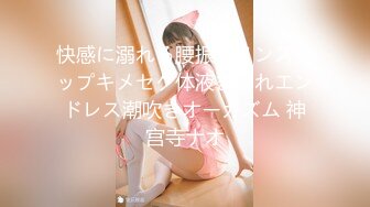 快感に溺れる腰振りノンストップキメセク体液まみれエンドレス潮吹きオーガズム 神宫寺ナオ