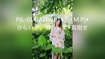 PJL-014(41PJL014)[H.M.P]◆ひらいて、濡らして◆真樹さくら