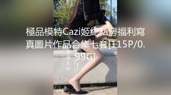 極品模特Cazi姬紀私房福利寫真圖片作品合集七套[115P/0.99G]