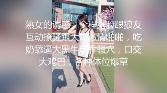 熟女的诱惑，全程露脸跟狼友互动撩骚跟大哥激情啪啪，吃奶舔逼大黑牛玩弄骚穴，口交大鸡巴，各种体位爆草