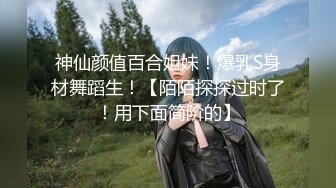 神仙颜值百合姐妹！爆乳S身材舞蹈生！【陌陌探探过时了！用下面简阶的】