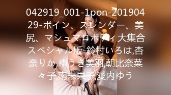 042919_001-1pon-20190429-ボイン、スレンダー、美尻、マシュマロボディ大集合スペシャル版-鈴村いろは,杏奈りか,ゆうき美羽,朝比奈菜々子,南未果子,愛内ゆう