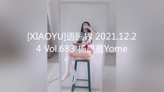 [XIAOYU]语画界 2021.12.24 Vol.683 杨晨晨Yome