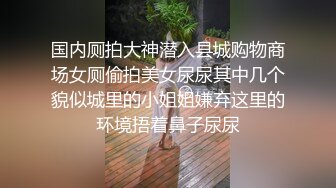 射完再插这身材能撸多久？