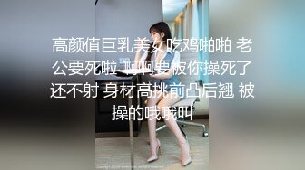 高颜值巨乳美女吃鸡啪啪 老公要死啦 啊啊要被你操死了还不射 身材高挑前凸后翘 被操的哦哦叫