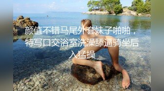 颜值不错马尾外套妹子啪啪，特写口交浴室洗澡舔逼骑坐后入猛操