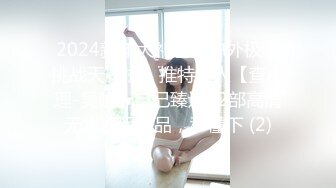 2024新年大礼包！户外极限挑战天花板，推特红人【查小理-吴晗】自己臻选12部高清无水原版作品，秒懂下 (2)