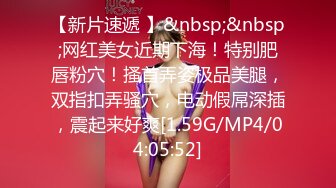 寻花偷拍系列-男主3500约操身材苗窕的洋装美女…