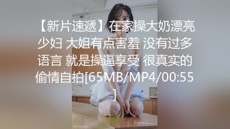 【新片速遞】在家操大奶漂亮少妇 大姐有点害羞 没有过多语言 就是操逼享受 很真实的偷情自拍[65MB/MP4/00:55]