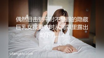 偶然目击到平时不显眼的隐藏巨乳女孩更衣时从胸罩里露出的下乳…2