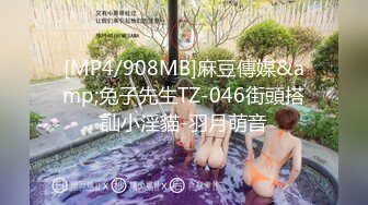 [MP4/908MB]麻豆傳媒&amp;兔子先生TZ-046街頭搭訕小淫貓-羽月萌音