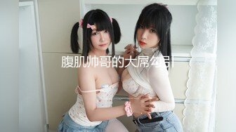 【新片速遞】&nbsp;&nbsp;美女独自再宿舍！寂寞难耐自慰！多毛骚穴跳蛋伺候，翘起大肥臀摇摆，揉捏奶子极度诱惑[830MB/MP4/00:55:06]