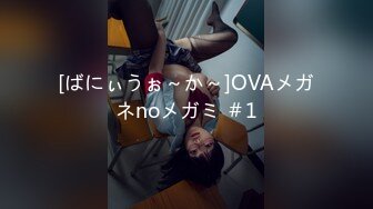 [ばにぃうぉ～か～]OVAメガネnoメガミ ＃1