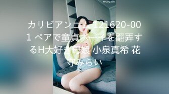 カリビアンコム 121620-001 ペアで童貞ボーイを翻弄するH大好き母娘 小泉真希 花守みらい