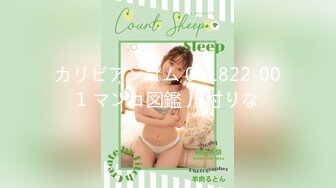 カリビアンコム 051822-001 マンコ図鑑 川村りな