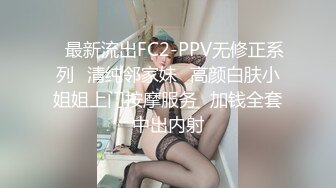 ✿最新流出FC2-PPV无修正系列✿清纯邻家妹✿高颜白肤小姐姐上门按摩服务✿加钱全套中出内射