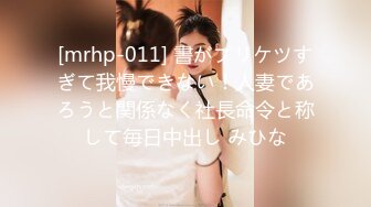 [mrhp-011] 書がプリケツすぎて我慢できない！人妻であろうと関係なく社長命令と称して毎日中出し みひな