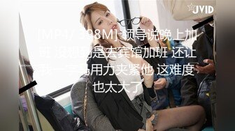 【新速片遞】 《高能预警✅重磅》网红几十万粉身材颜值巅峰比女人还女人极品T【米娜】私拍，各种啪啪100%直男看了都想跃跃欲试[6150M/MP4/02:55:36]