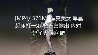 [MP4/ 371M] 漂亮美女 早晨起床打一炮 被无套输出 内射 奶子大 鲍鱼肥