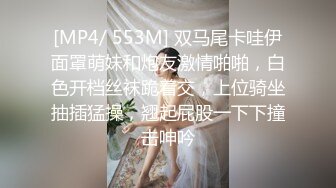 [MP4/ 553M] 双马尾卡哇伊面罩萌妹和炮友激情啪啪，白色开档丝袜跪着交，上位骑坐抽插猛操，翘起屁股一下下撞击呻吟