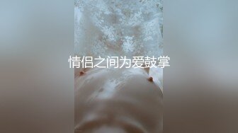 情侣之间为爱鼓掌