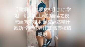 【劲爆❤️气质女神】加奈学姐✿ 饥渴女上司的淫荡之夜 黑丝肉穴淫术 足交舔茎精汁欲动 全程淫骚伴耳 蜜壶榨精爆射