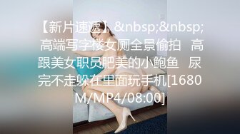 [MP4/683MB]天美傳媒 TMW228 沉淪巨乳誘惑 李蓉蓉