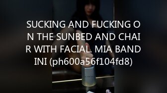 SUCKING AND FUCKING ON THE SUNBED AND CHAIR WITH FACIAL. MIA BANDINI (ph600a56f104fd8)