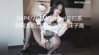 [MP4/764MB]Hotel偷拍系列网友初见高颜值大奶妹子高速碰撞