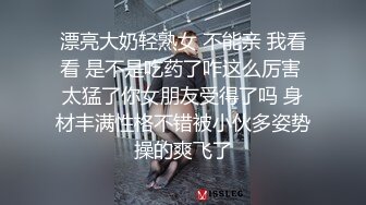 漂亮大奶轻熟女 不能亲 我看看 是不是吃药了咋这么厉害 太猛了你女朋友受得了吗 身材丰满性格不错被小伙多姿势操的爽飞了