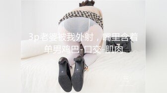 3p老婆被我外射，嘴里含着单男鸡巴-口交-肌肉