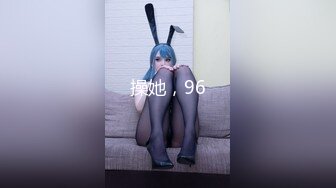 操她，96